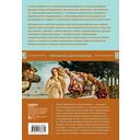 Жизнеописания наиболее знаменитых живописцев, ваятелей и зодчих — фото, картинка — 66