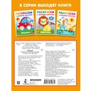 Игрушки. Раскраски с широким контуром — фото, картинка — 3