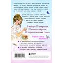 Женщина, которая меняется — фото, картинка — 1