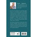 Гуттаперчевый человек. Краткая история российских стрессов — фото, картинка — 16