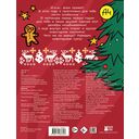 Влад А4. Новогодний челлендж-адвент — фото, картинка — 4