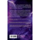 Корабль-звезда — фото, картинка — 15