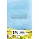 Аня из Авонлеи — фото, картинка — 14