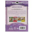 Лиса и волк — фото, картинка — 4