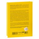 Экономика впечатлений. Как превратить покупку в захватывающее действие — фото, картинка — 31