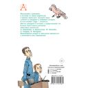 Весёлые рассказы про детей — фото, картинка — 23