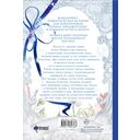 К худу или к добру. Том 1 — фото, картинка — 16