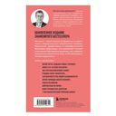 Мозг и его потребности 2.0. От питания до признания — фото, картинка — 19