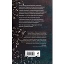 Исчезновение Маргарет Астор — фото, картинка — 16