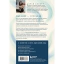 Сила дыхания. Дыхательные практики, которые меняют тело, эмоции и жизнь — фото, картинка — 16