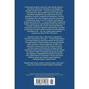 Русская дуэль. Мистики и охранители — фото, картинка — 21