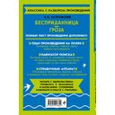 Бесприданница. Гроза — фото, картинка — 16