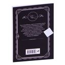 Загадка Ситтафорда — фото, картинка — 12