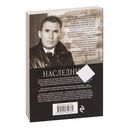 Наследники — фото, картинка — 53