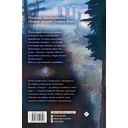 Темногорье. Серебряный лес — фото, картинка — 16