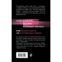 Невинная пленница — фото, картинка — 47