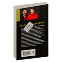 Десять стрел для одной — фото, картинка — 16