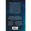 Протолан. Код магии — фото, картинка — 16