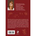 Влюбленная в театр — фото, картинка — 14