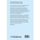Сверхчувствительная натура: как преуспеть в безумном мире — фото, картинка — 21
