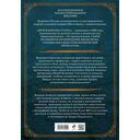 Дети капитана Гранта. Иллюстрированное издание с комментариями — фото, картинка — 133