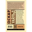 Замыслы — фото, картинка — 11