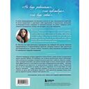 Жизнь по собственному сценарию. Как с помощью терапии перерешения найти путь к счастью и настоящему себе — фото, картинка — 12