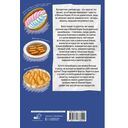 Корейская уличная еда. Ешь то, что ест твой любимый айдол — фото, картинка — 1