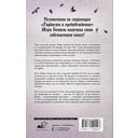 Другая сестра Беннет — фото, картинка — 1