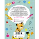 Скорочтение: игры для формирования навыка — фото, картинка — 7