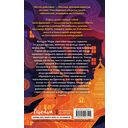 Игра Бессмертных — фото, картинка — 16