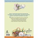 Аня из Авонлеи — фото, картинка — 15