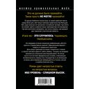 Триумф карьериста — фото, картинка — 19