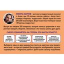 Узнать и понять. Игра для родителей и подростков, чтобы стать ближе — фото, картинка — 6