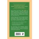 Измените мысли – изменится и жизнь. Осознанный подход к древней мудрости ДАО — фото, картинка — 14