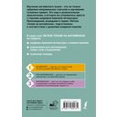 Робинзон Крузо. Уровень 2 — фото, картинка — 16