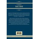 Бремя страстей человеческих — фото, картинка — 16