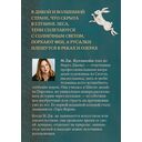 Таро Волшебной страны (78 карт и руководство) — фото, картинка — 15