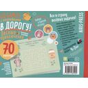 IQ игры с наклейками. Лесные приключения — фото, картинка — 1