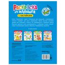 Раскраска для малышей с наклейками. Транспорт — фото, картинка — 8