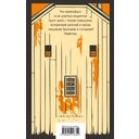 Человек, который любил детей — фото, картинка — 15