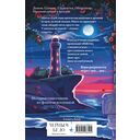 Шолох. Академия Буря — фото, картинка — 16