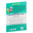 Английский язык. Пишем правильно печатные буквы — фото, картинка — 1