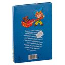 Остров Незнайки. Рассказы — фото, картинка — 5