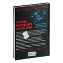 Большая книга ФНАФ. Гайд по культовой вселенной — фото, картинка — 17