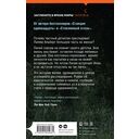 Последний вечер в Монреале — фото, картинка — 13