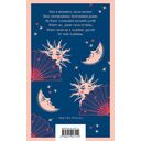 Светлолунный сад — фото, картинка — 15