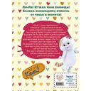 Кот Басик. Полные противоположности. 2 сезон — фото, картинка — 7