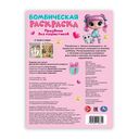 Праздник для пушистиков. Раскраска Бомбическая — фото, картинка — 3