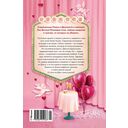 Бойфренд в наследство — фото, картинка — 21